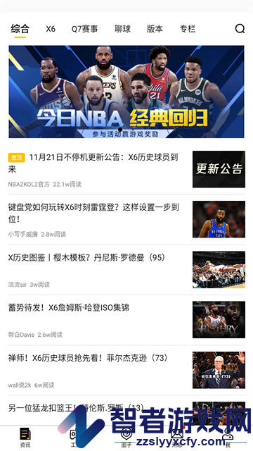 nba2k助手下载官方