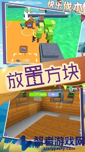 元梦城镇游戏下载