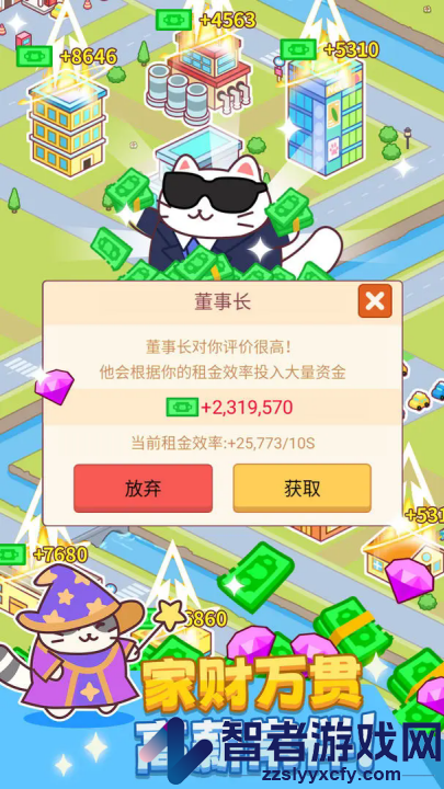 搬砖之王游戏