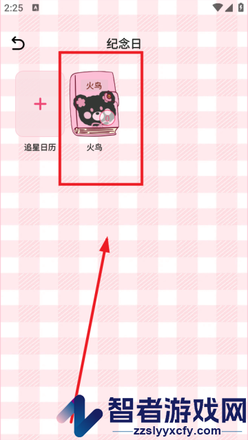 爱豆追星日记app