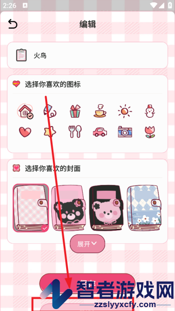 爱豆追星日记app