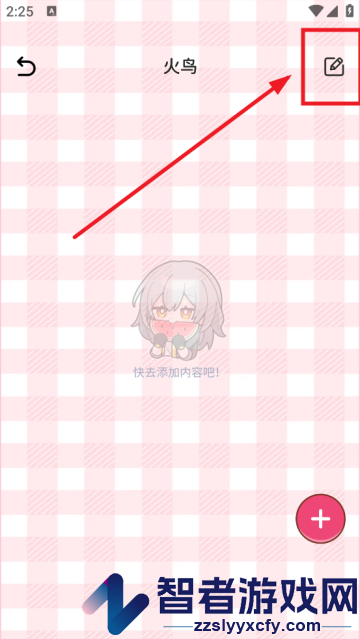 爱豆追星日记app