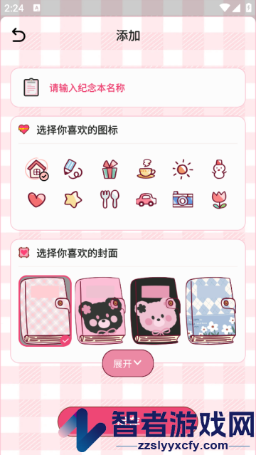 爱豆追星日记app