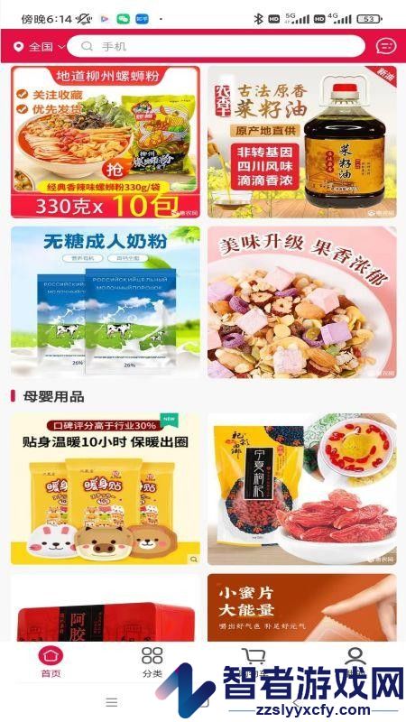 养生保健app最新版下载