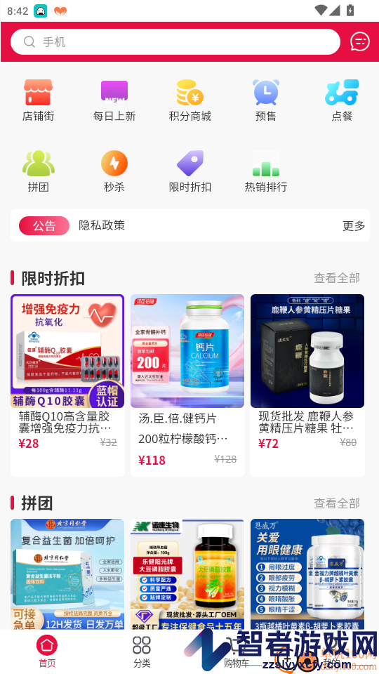 养生保健app最新版下载