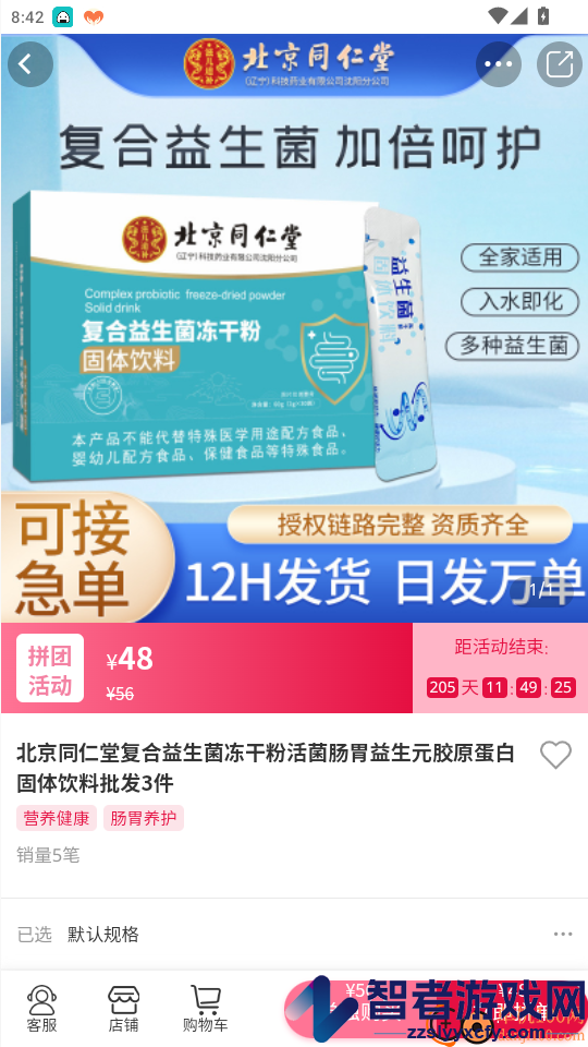 养生保健app最新版下载