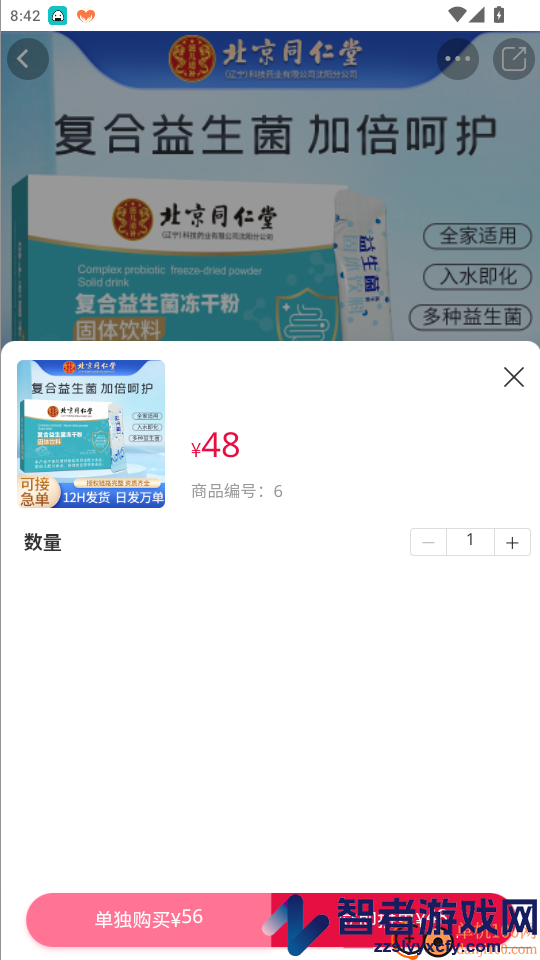 养生保健app最新版下载