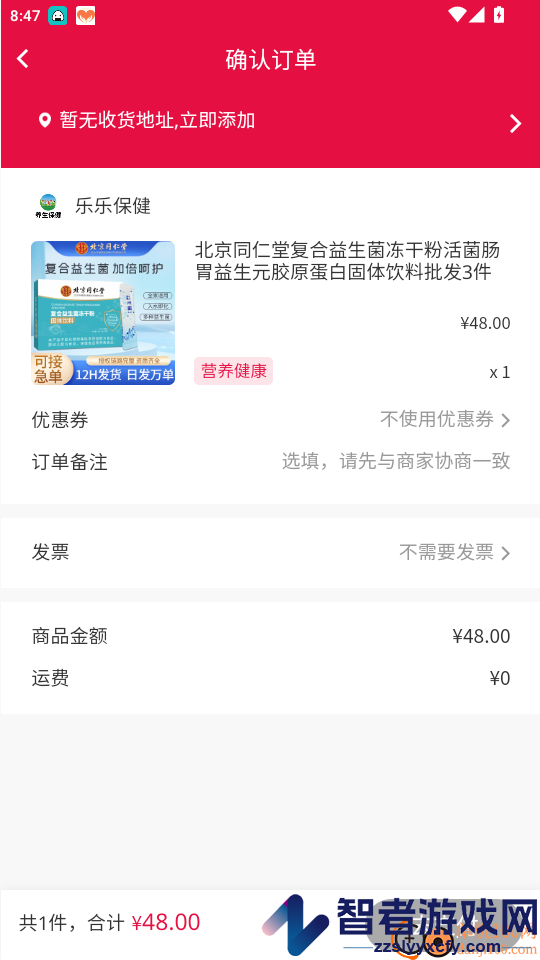 养生保健app最新版下载