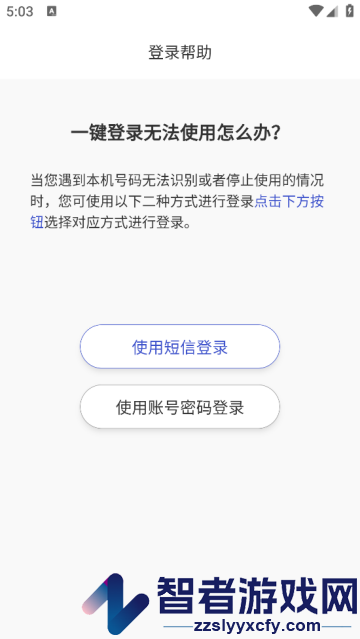 搏兔卫士APP