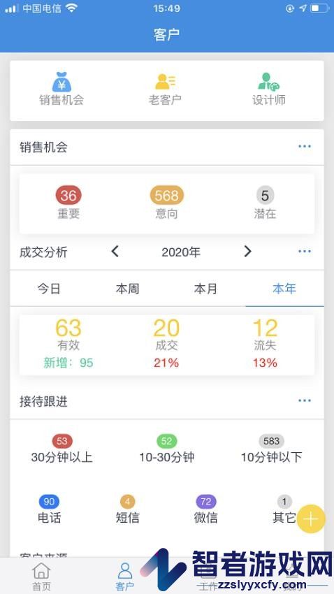 鹏邦门店app下载安装