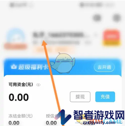代练丸子实名认证方法
