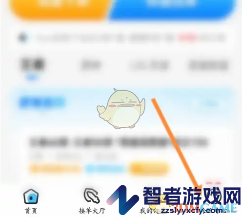 代练丸子实名认证方法