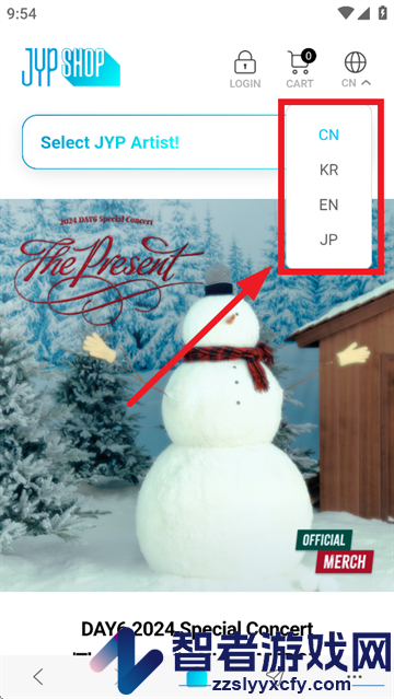 JYP SHOP app
