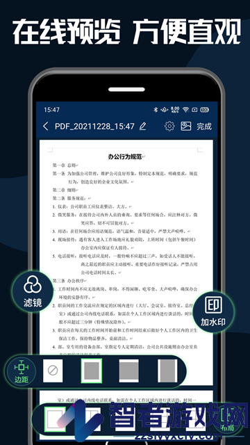 pdf转换器大师安卓