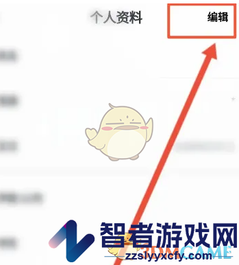 学堂在线修改姓名方法