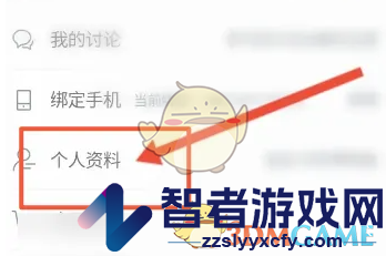学堂在线修改姓名方法