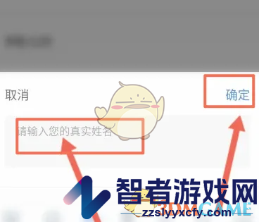 学堂在线修改姓名方法