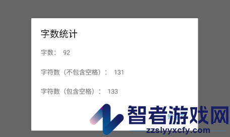 智能记事本app