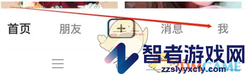 vv音乐注销账号方法