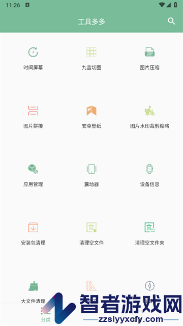 工具多多官方版