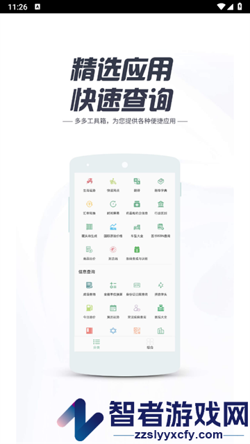 工具多多官方版