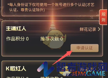 vv音乐荣誉认证方法