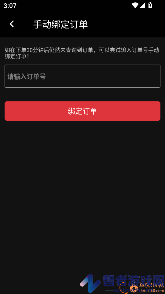 饭粒团APP最新版下载