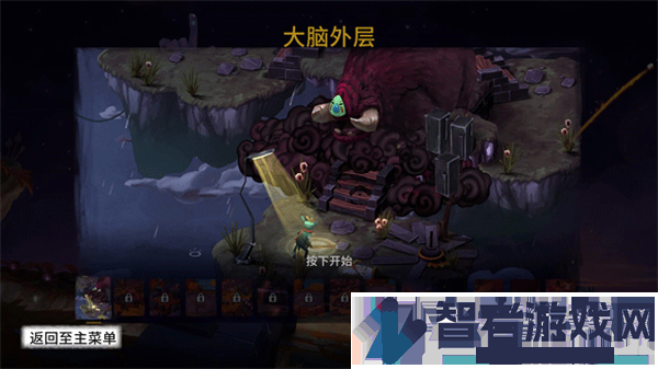 虚构世界2信条谷手机版(Figment 2)