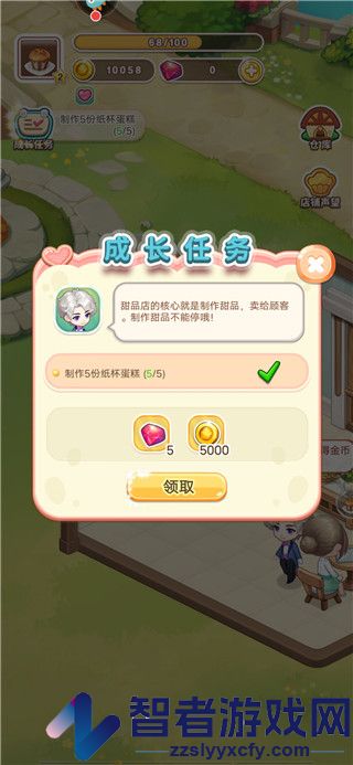 创意甜品屋九游版