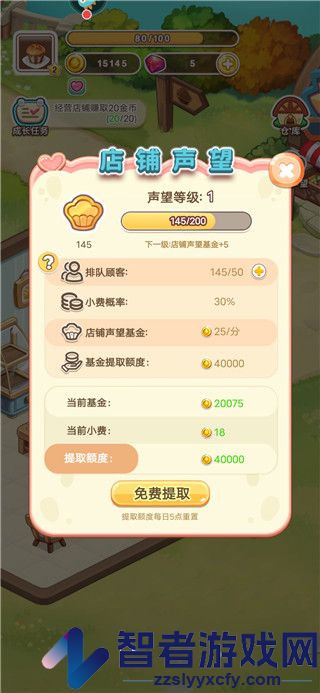 创意甜品屋九游版
