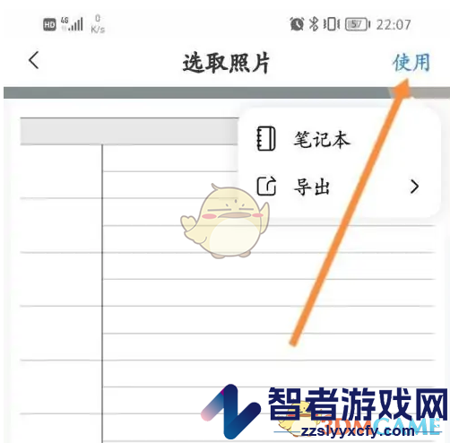 千本笔记添加图片方法