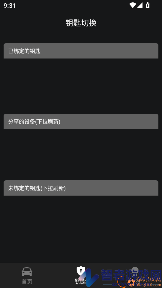 凌度钥匙Plus手机版下载