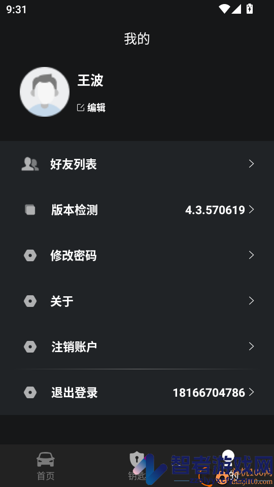 凌度钥匙Plus手机版下载