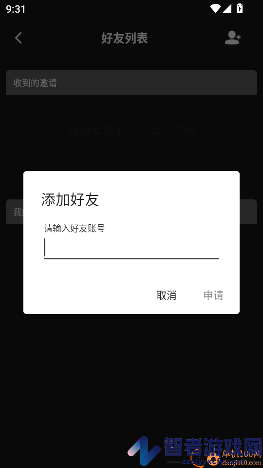 凌度钥匙Plus手机版下载