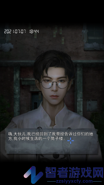 鬼楼回魂游戏