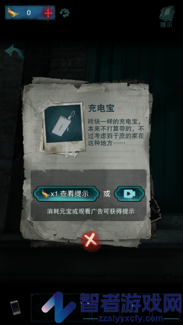 鬼楼回魂游戏