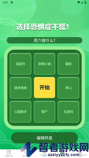 即可流量最新版
