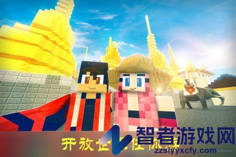 沙盒迷你世界九游版