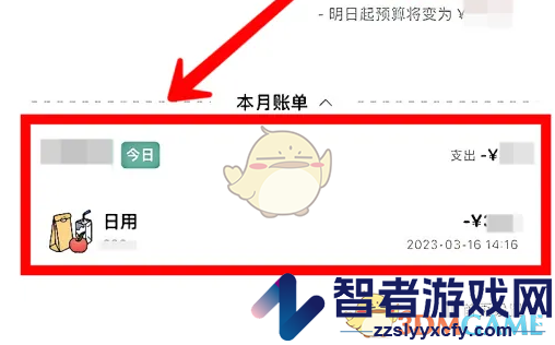 青子记账删除账目方法
