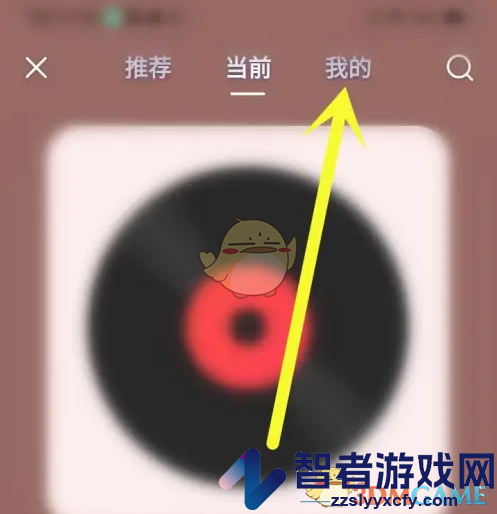 vv音乐删除历史记录方法