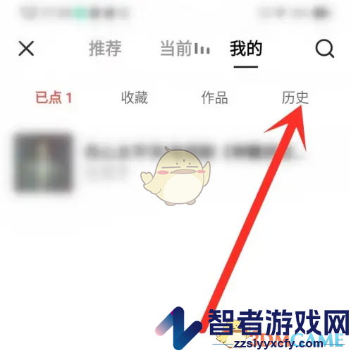 vv音乐删除历史记录方法