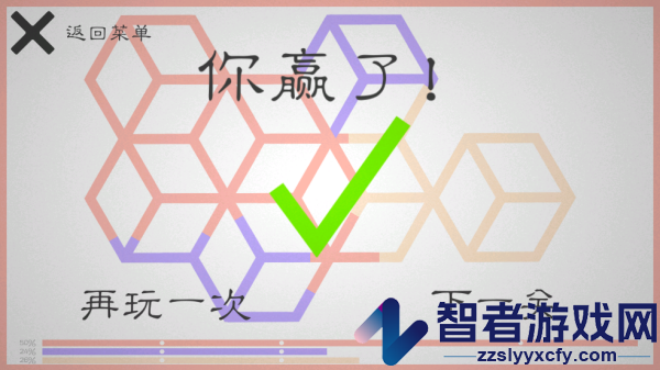 Lines游戏