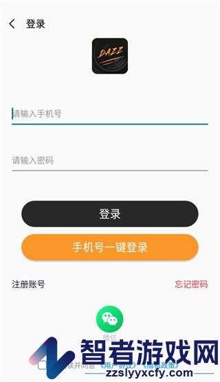 Daaz相机软件