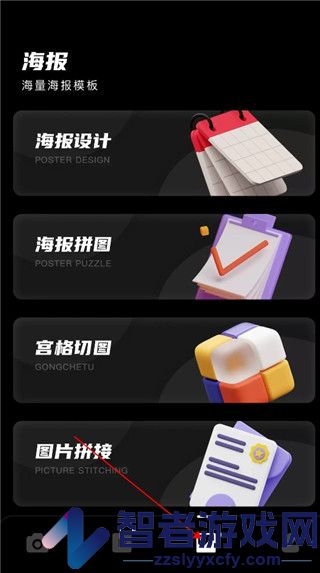 Daaz相机软件