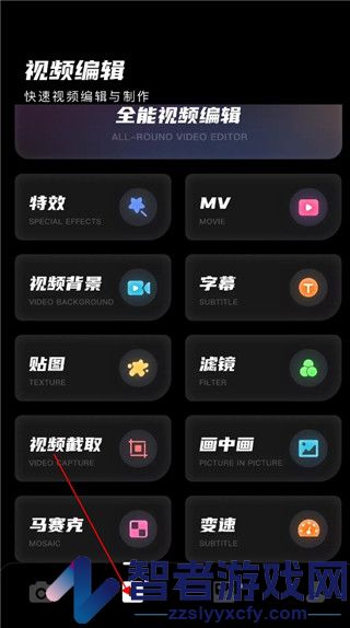 Daaz相机软件