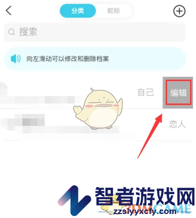 测测修改档案方法