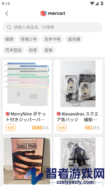 拍酱切切app