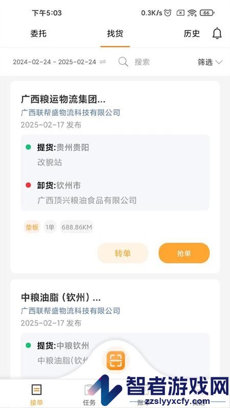 亿运砼达app最新版下载
