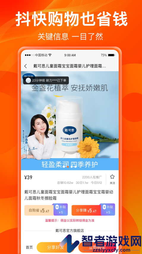 热度星客app最新版下载