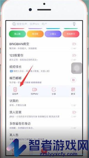 酷音铃声设置苹果手机铃声教程